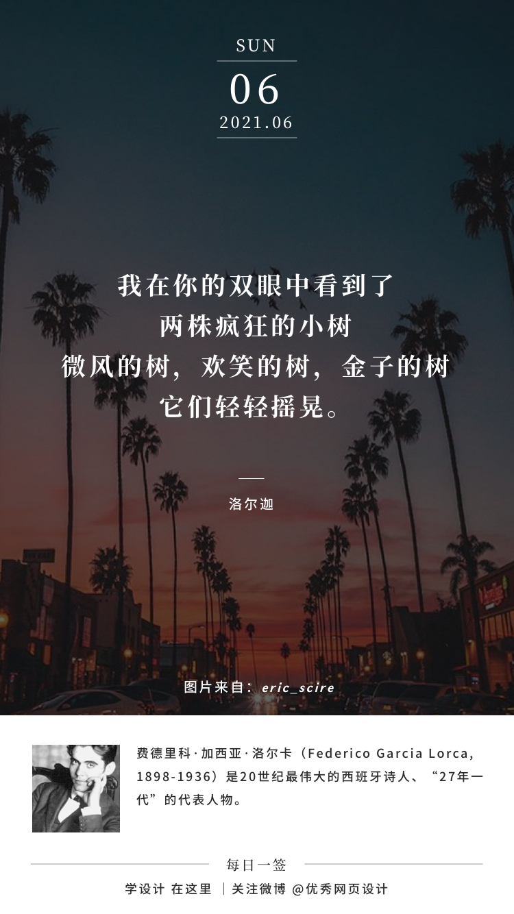 生活很艰难，但是你被爱着——每日一签（2021.06.02 – 2021.06.08）
