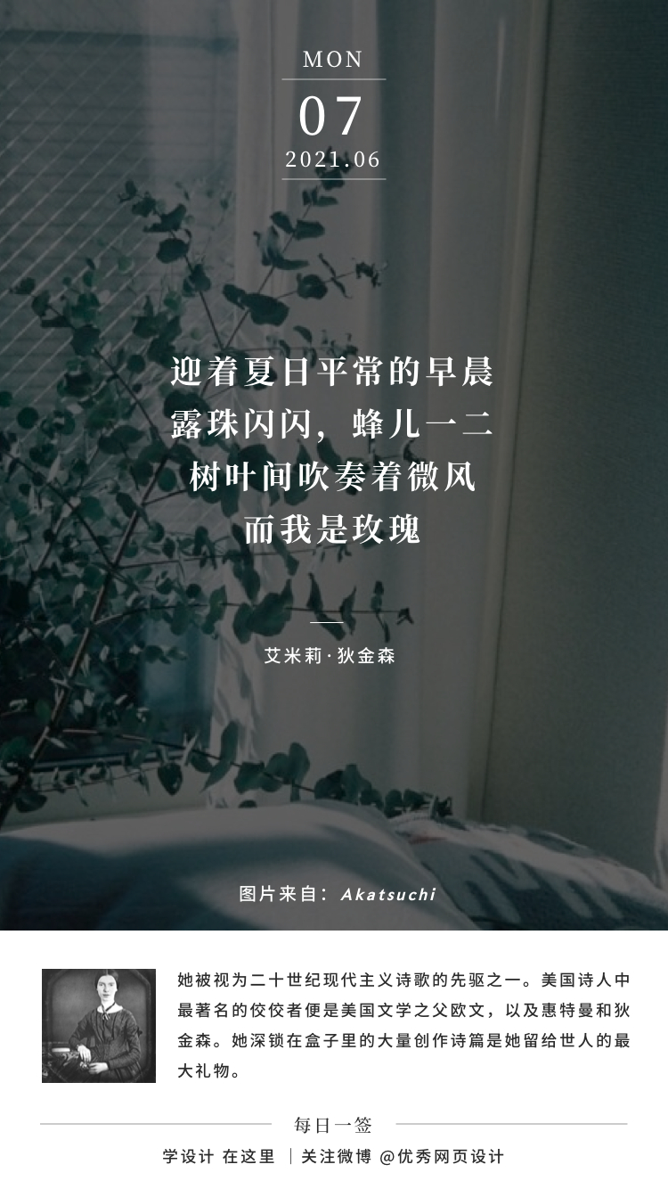 生活很艰难，但是你被爱着——每日一签（2021.06.02 – 2021.06.08）