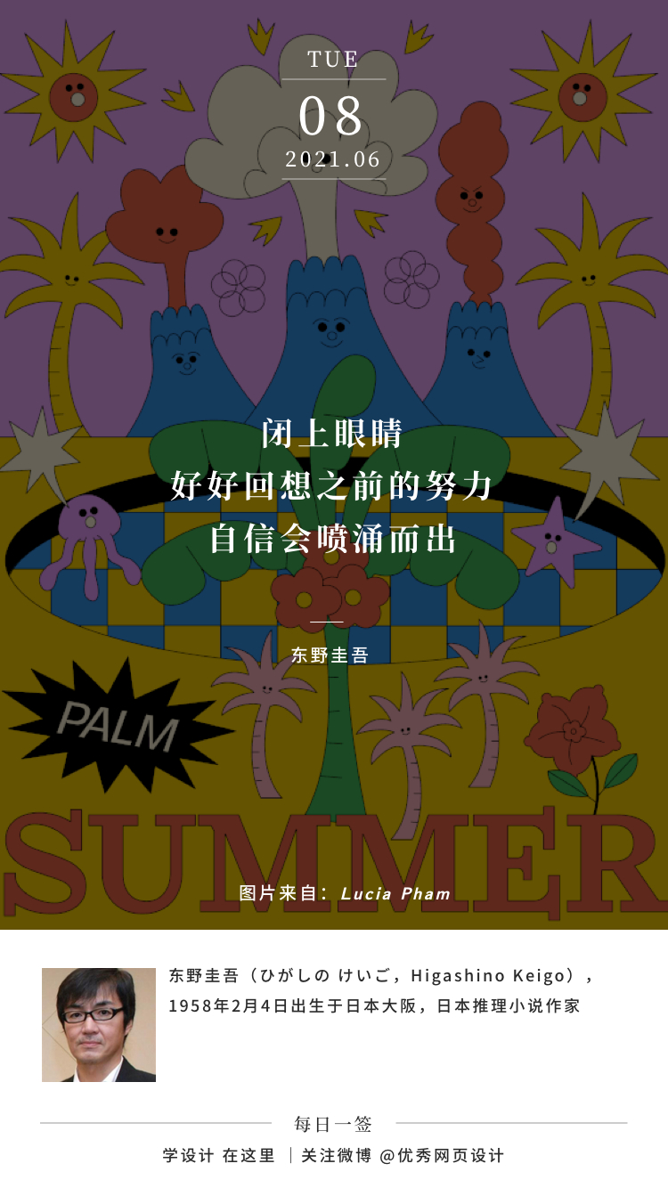 生活很艰难，但是你被爱着——每日一签（2021.06.02 – 2021.06.08）