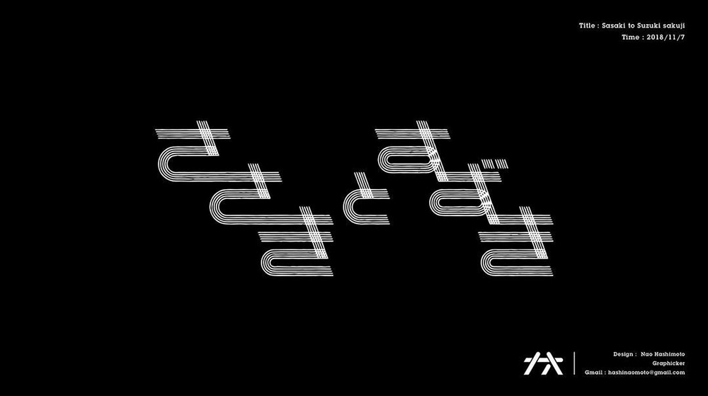 动漫视觉！20款日式动感字体设计