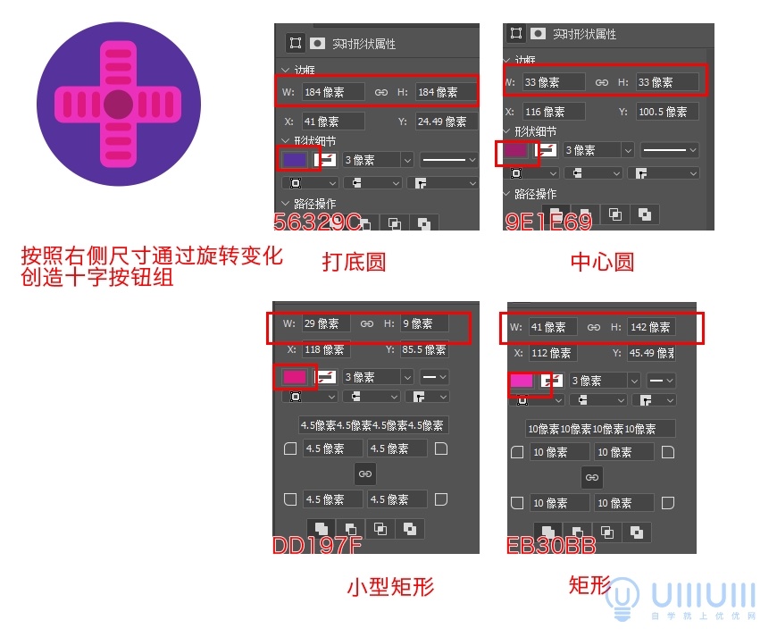 AI+PS教程！教你制作噪点风格立体渐变掌上游戏机