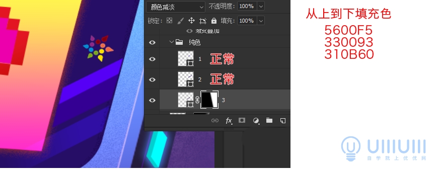 AI+PS教程！教你制作噪点风格立体渐变掌上游戏机
