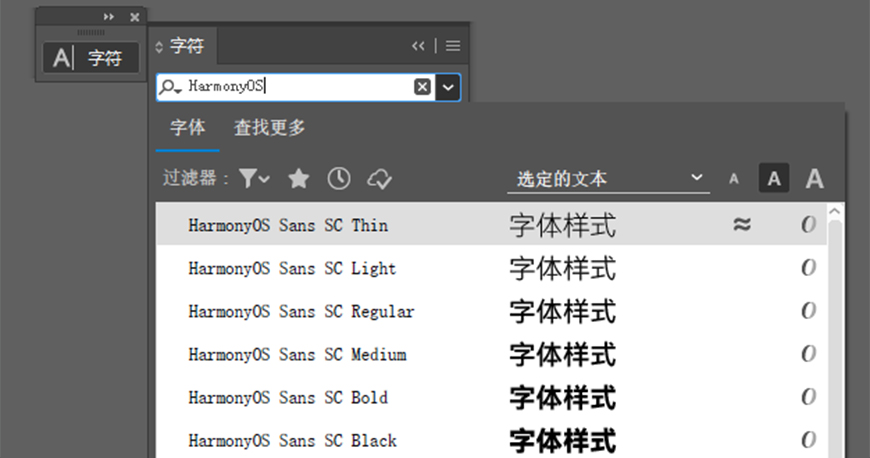 免费字体下载！一款简约现代平衡美观的中文字体—HarmonyOS Sans