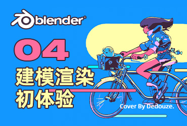 Blender零基础教程！NO.4 星巴克杯子建模渲染初体验