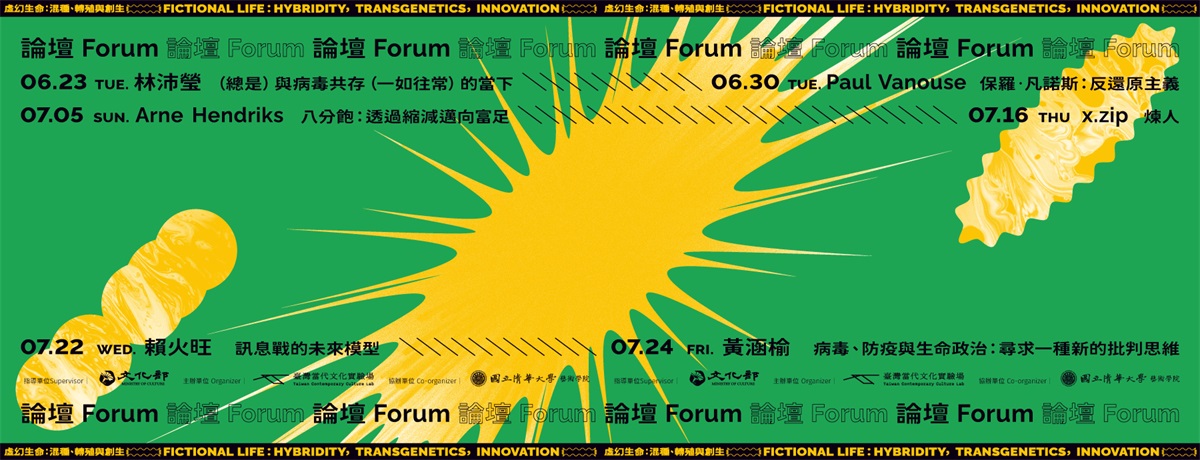 黄绿经典配色下的活动类banner设计 - 12图