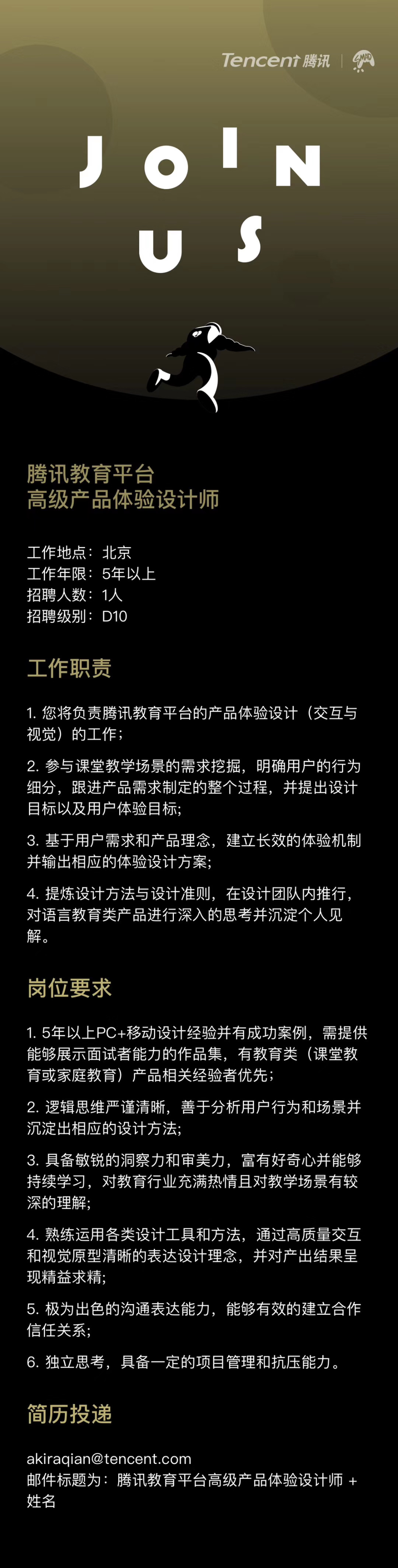 12个暗色系互联网招聘H5长图海报设计