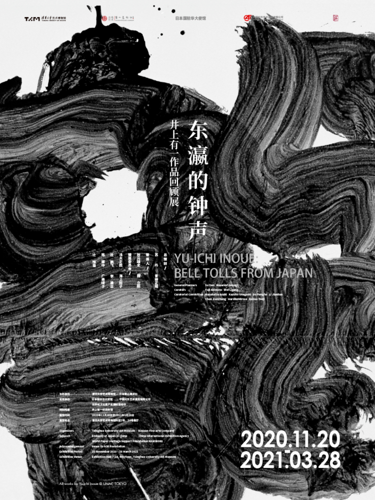 12个创意中文展览活动海报