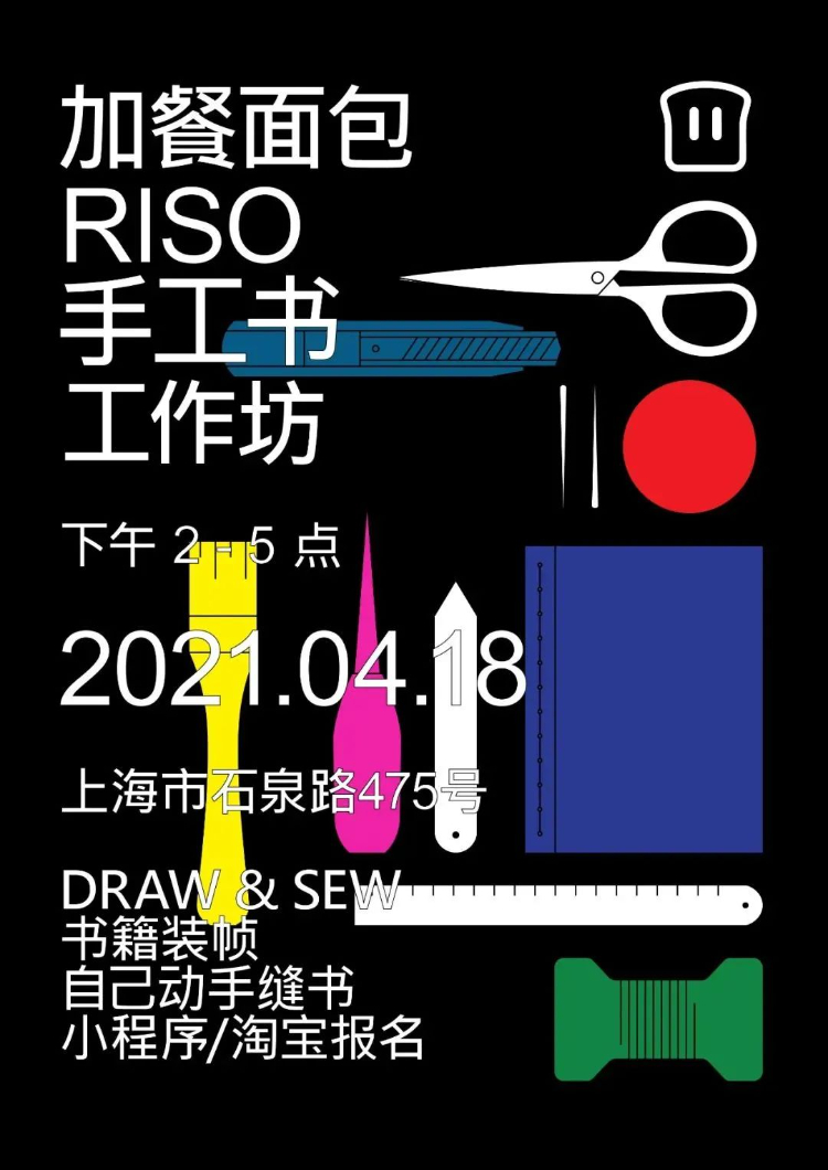 12个创意中文展览活动海报