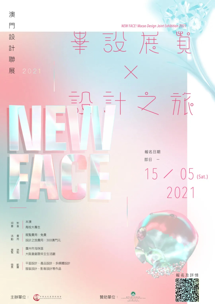 12张优质的中文展览海报设计