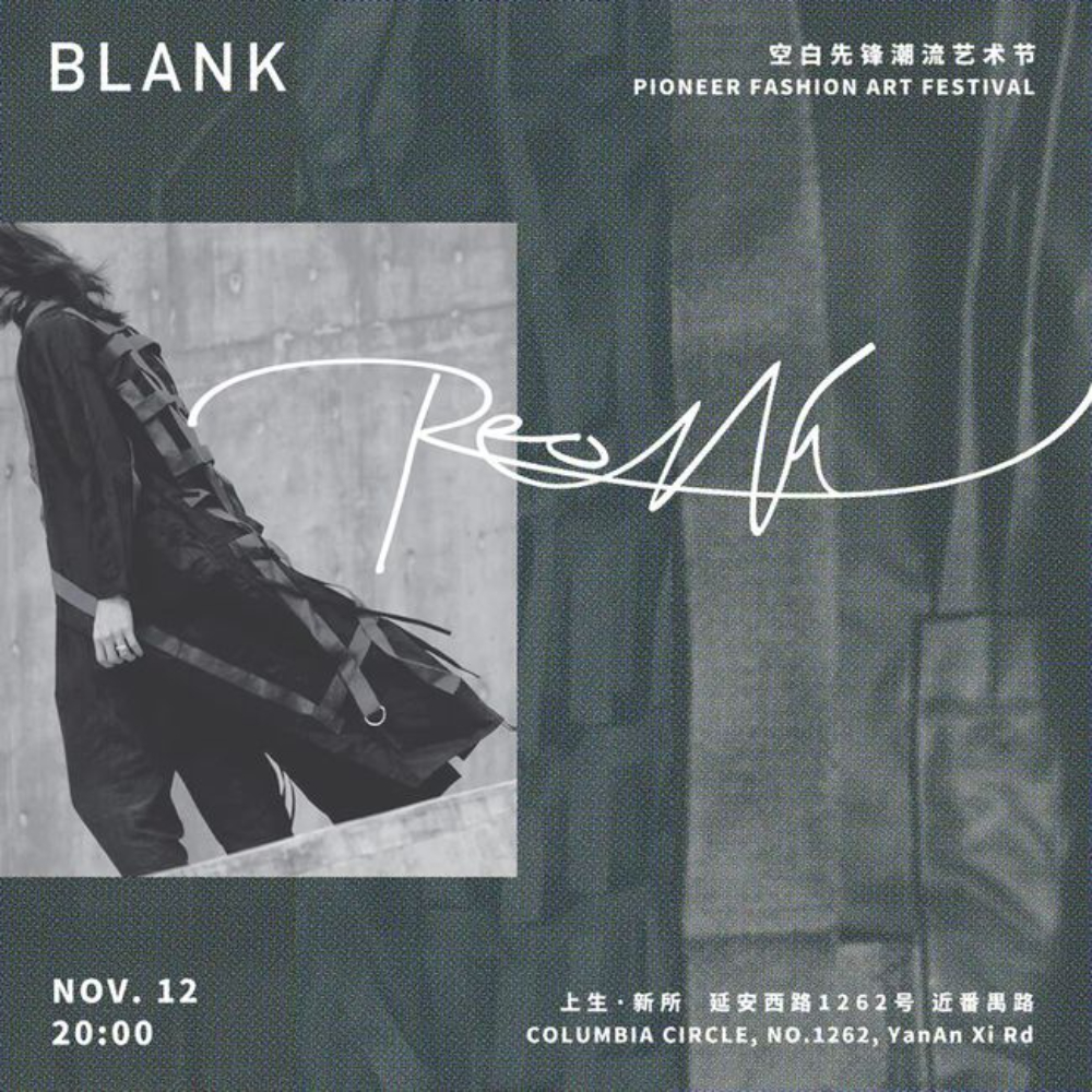BLANK先锋潮流艺术节品牌海报