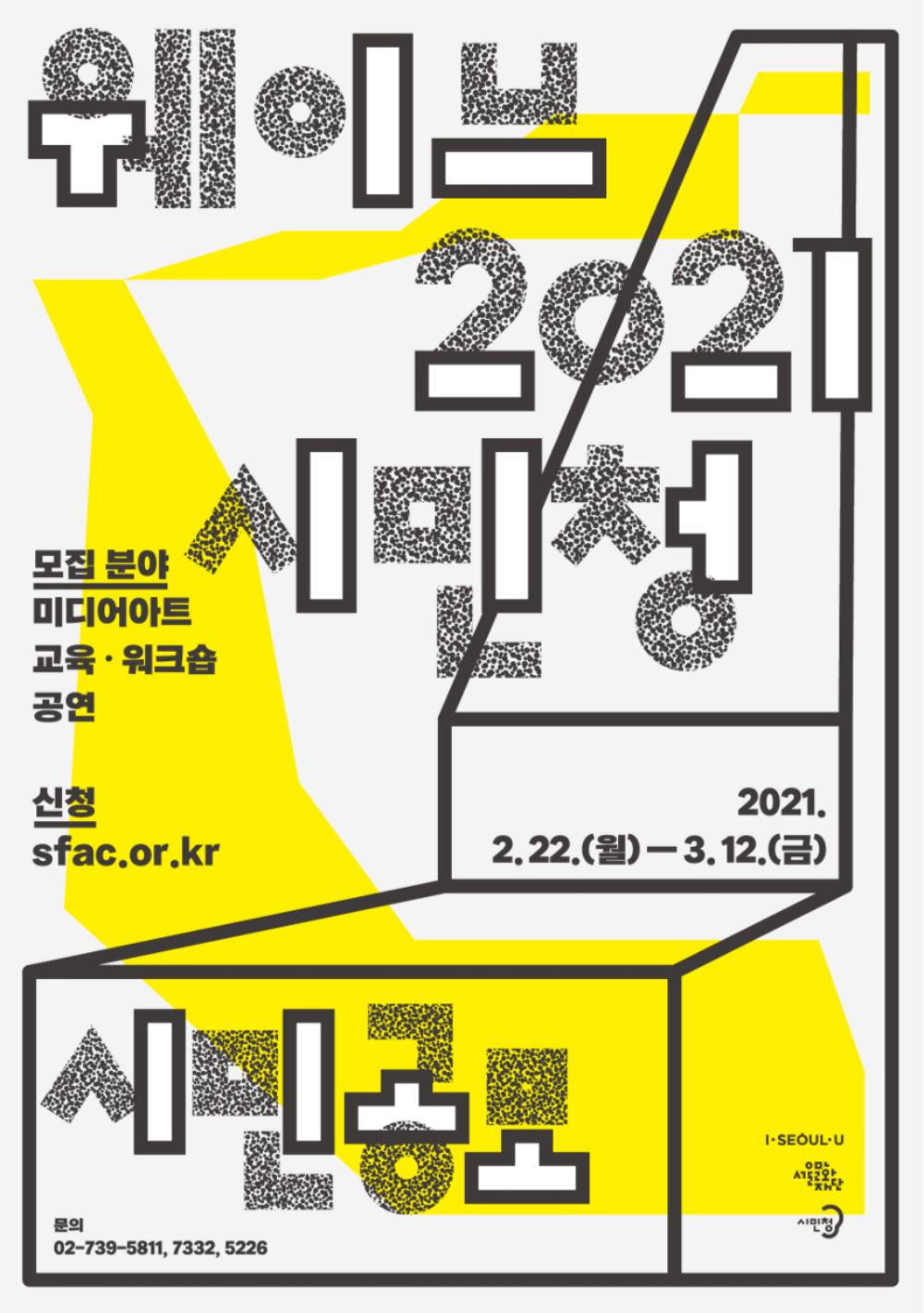 12个来自韩国的文字排版设计