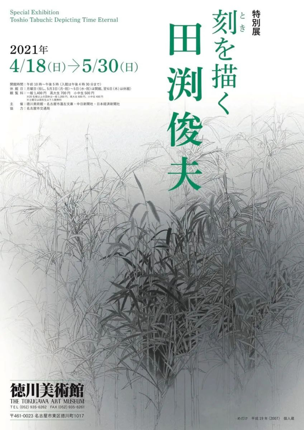 12张日本美术展展览海报 优优教程网 自学就上优优网 Uiiiuiii Com