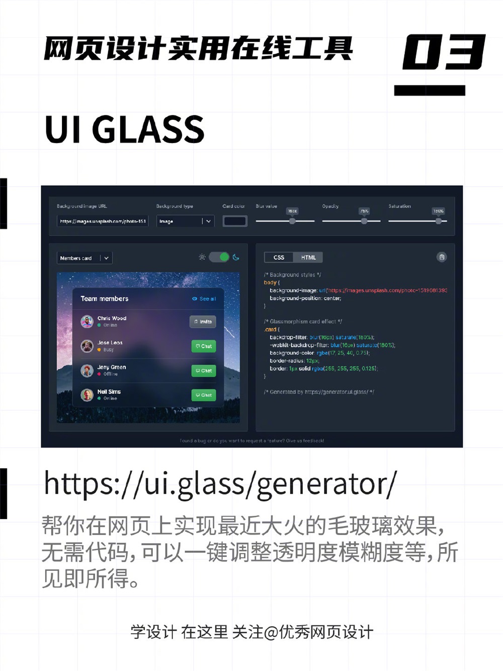 9个实用的网页设计在线工具