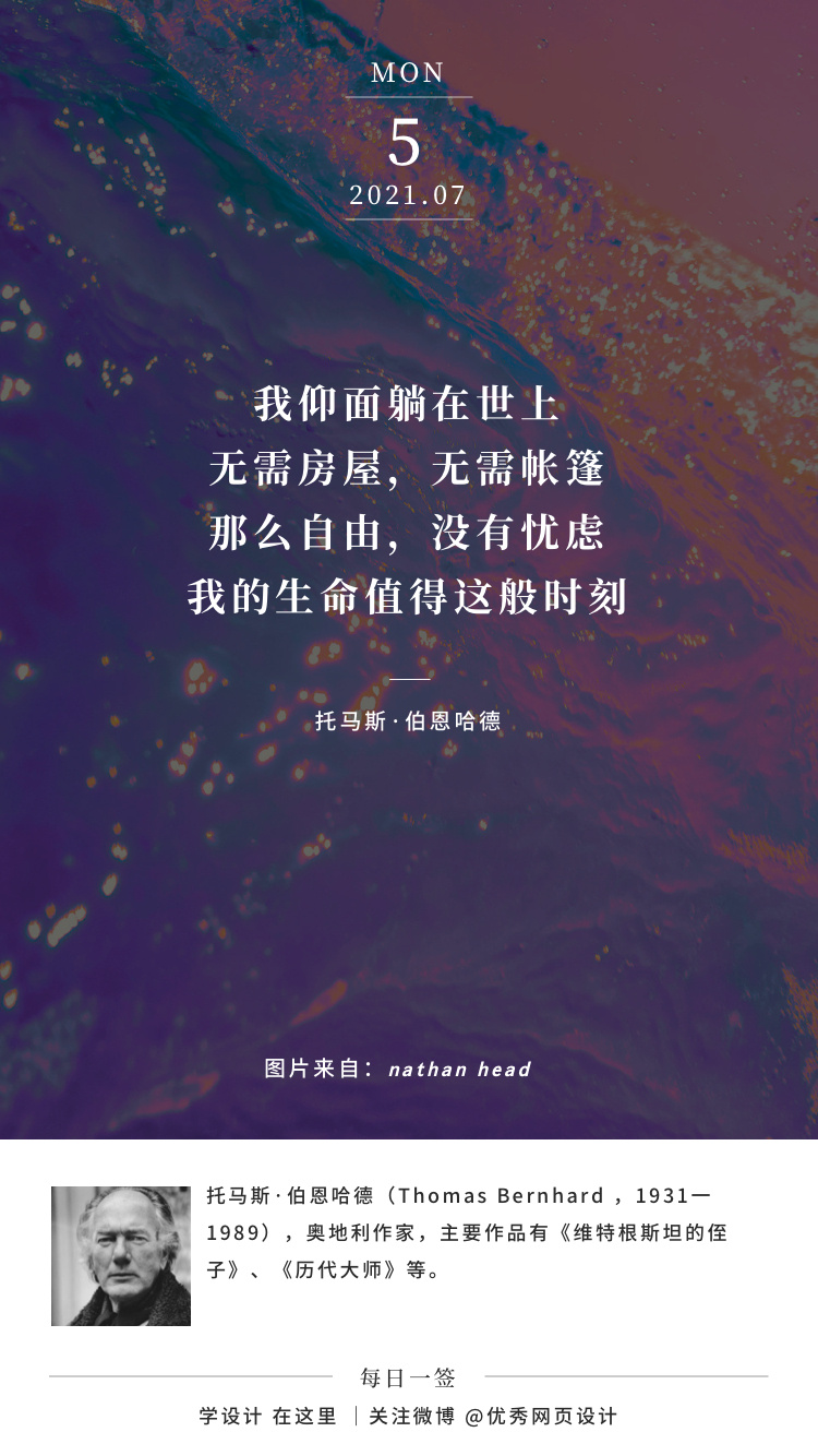 人再怎么苦里熬， 不应当忘记谦和与傲骨——每日一签（2021.07.02 – 2021.07.08）