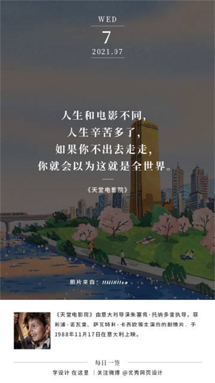 人再怎么苦里熬， 不应当忘记谦和与傲骨——每日一签（2021.07.02 – 2021.07.08）