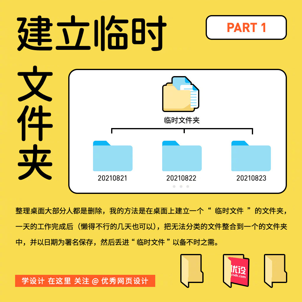 8 个小技巧，让你更快找到需要的文件