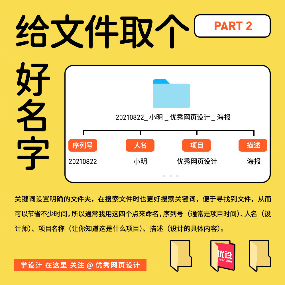 8 个小技巧，让你更快找到需要的文件