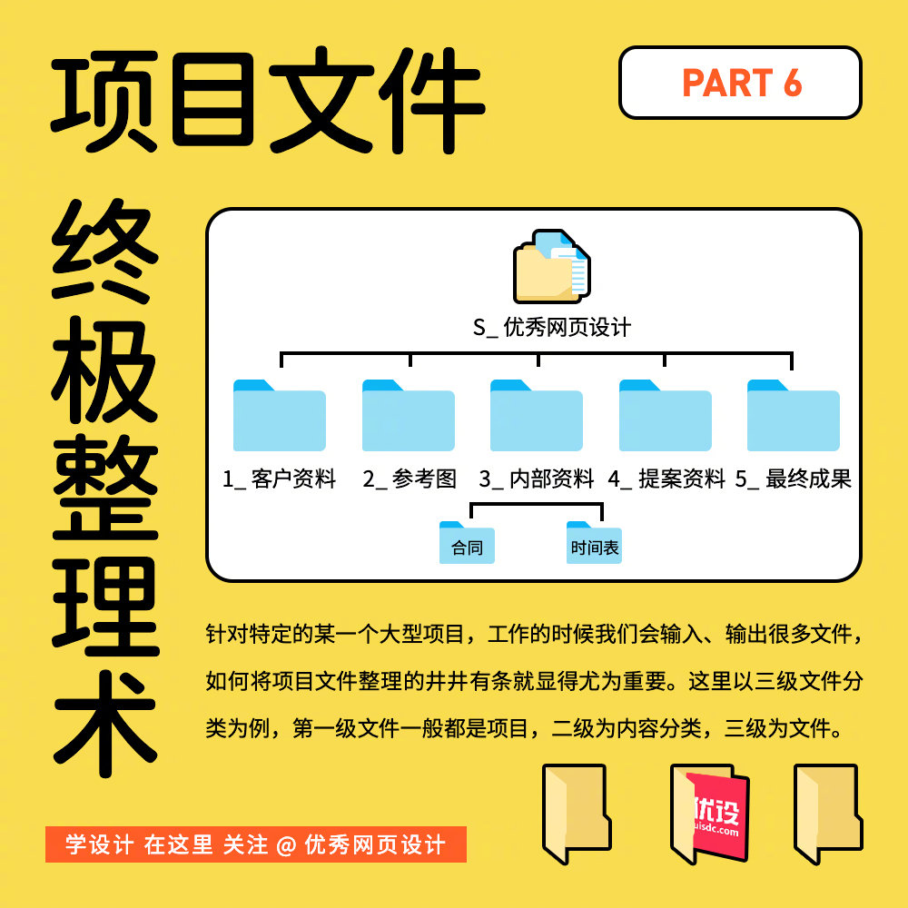 8 个小技巧，让你更快找到需要的文件