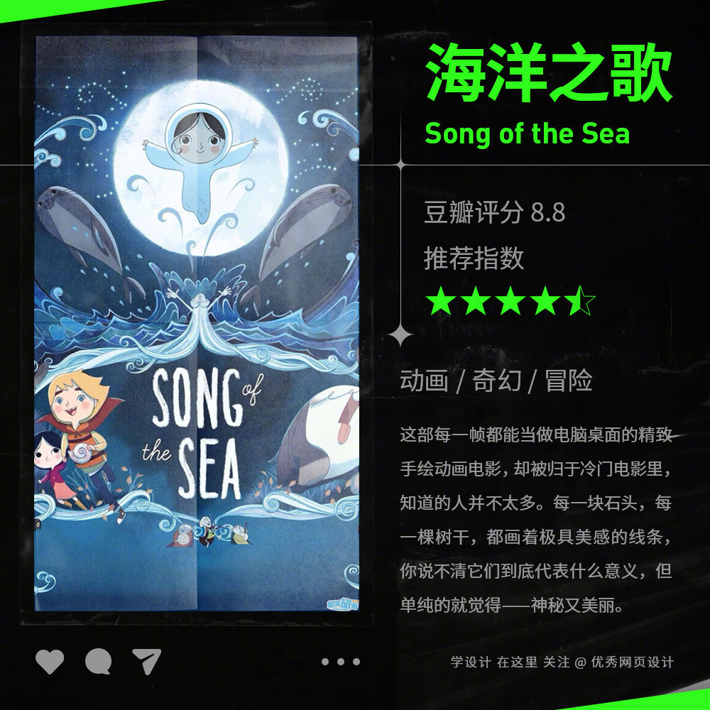 9 部绝美的动画电影推荐