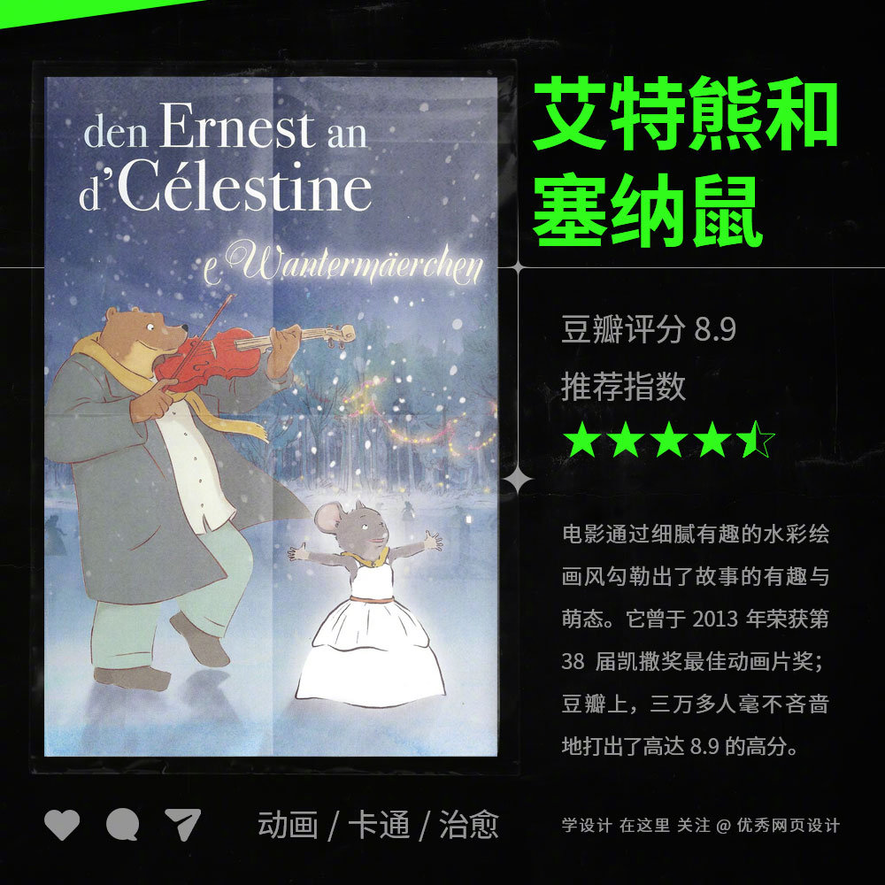 9 部绝美的动画电影推荐