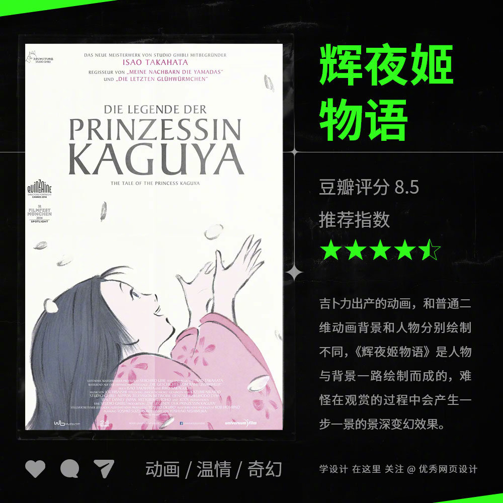 9 部绝美的动画电影推荐