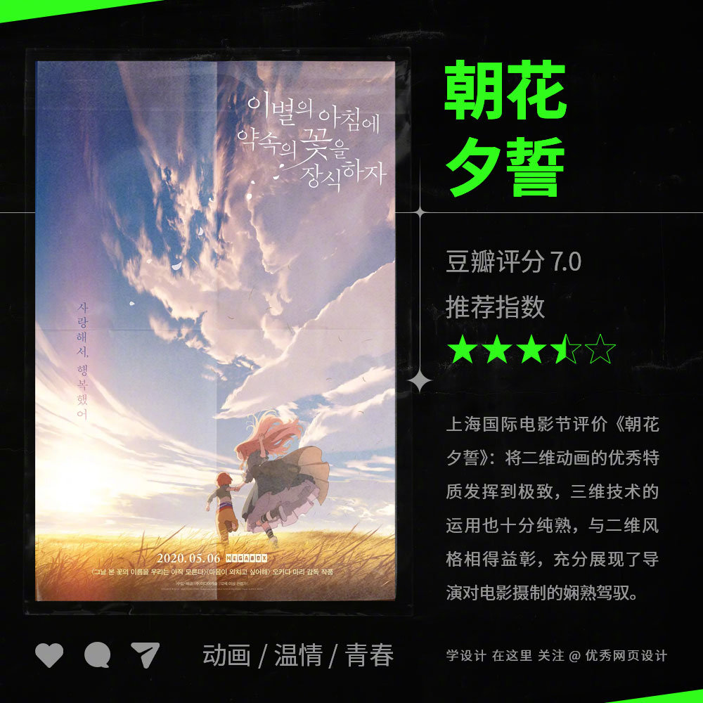 9 部绝美的动画电影推荐