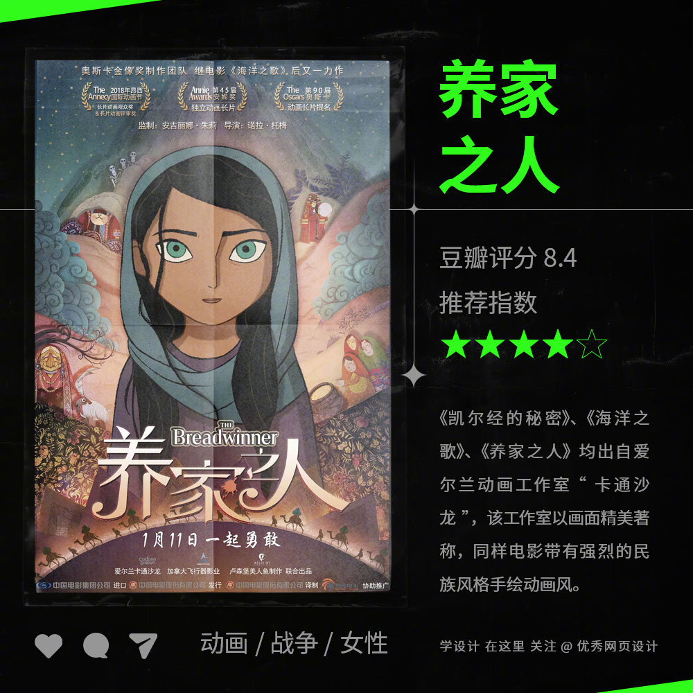 9 部绝美的动画电影推荐