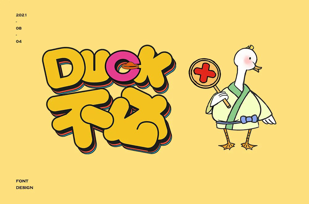 duck不必鸭子表情包图片