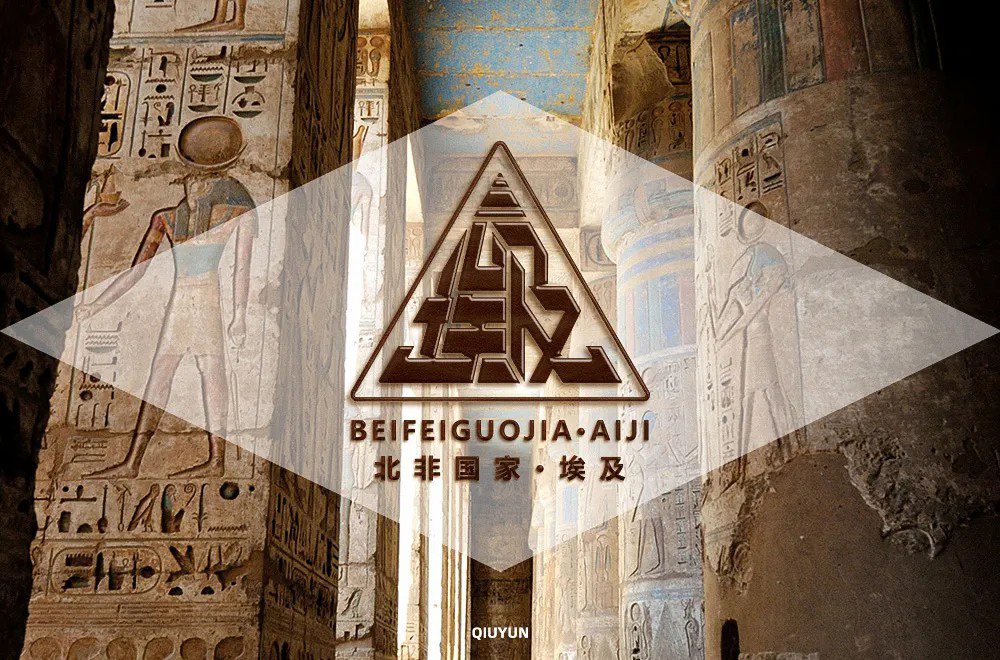 古代文明！24款埃及字体设计