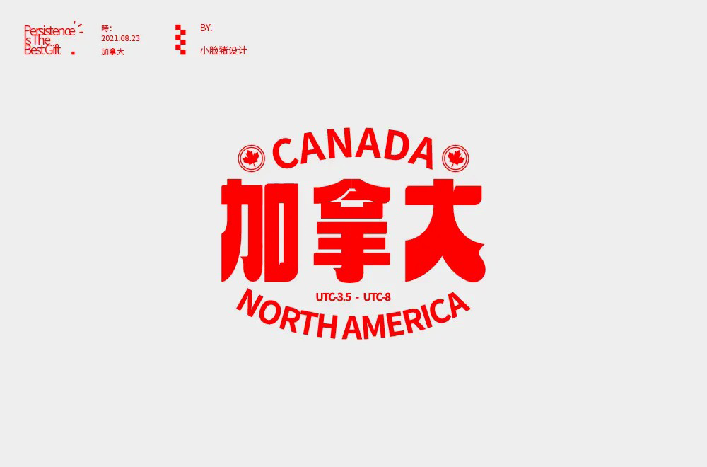 北方枫叶！24款加拿大字体设计