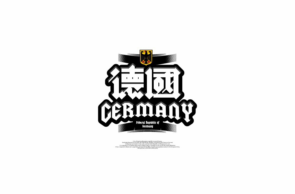 啤酒狂欢！36款德国字体设计