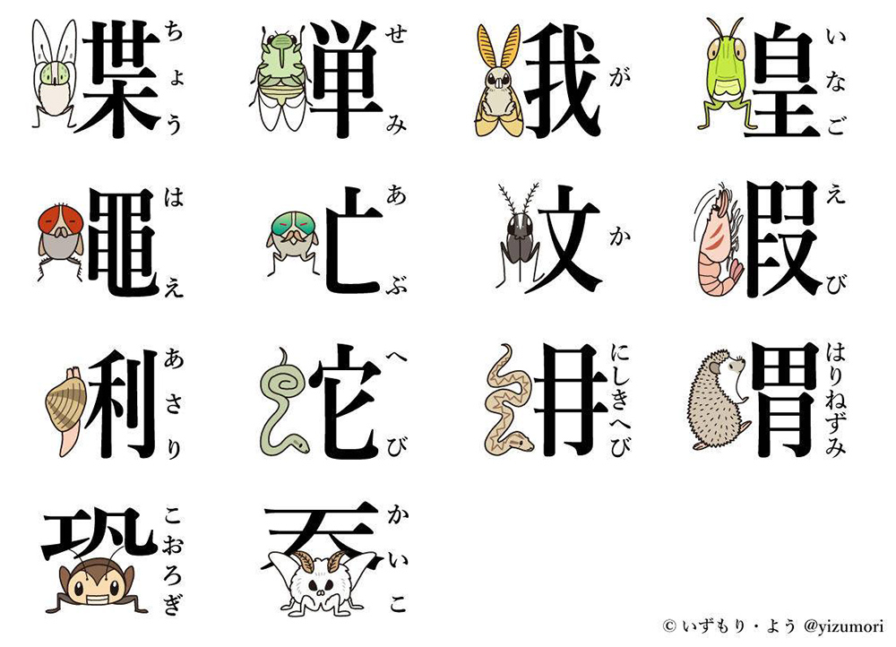 趣味诠释！100款插画汉字字体设计
