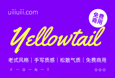 免费字体下载！一款老式风格手写质感英文字体—Yellowtail