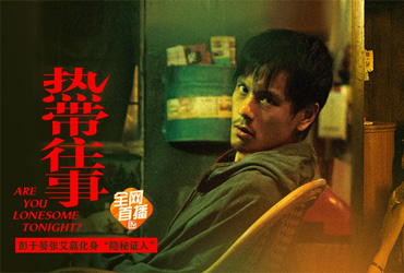 芒果TV 的悬疑剧场 banner 设计