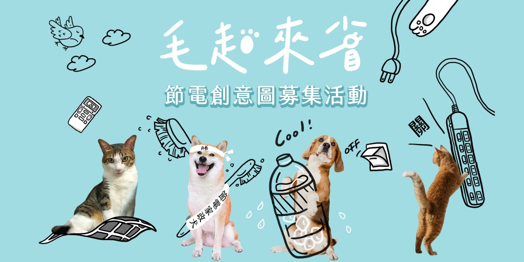 有关宠物主题的线上活动banner设计