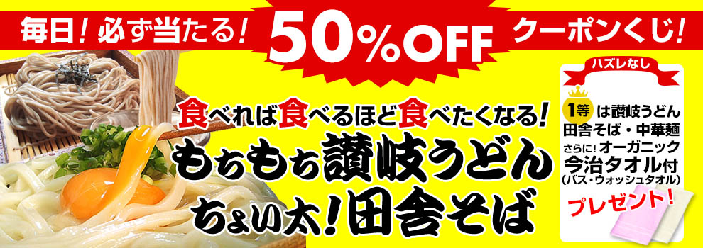 日式食品促销类banner设计