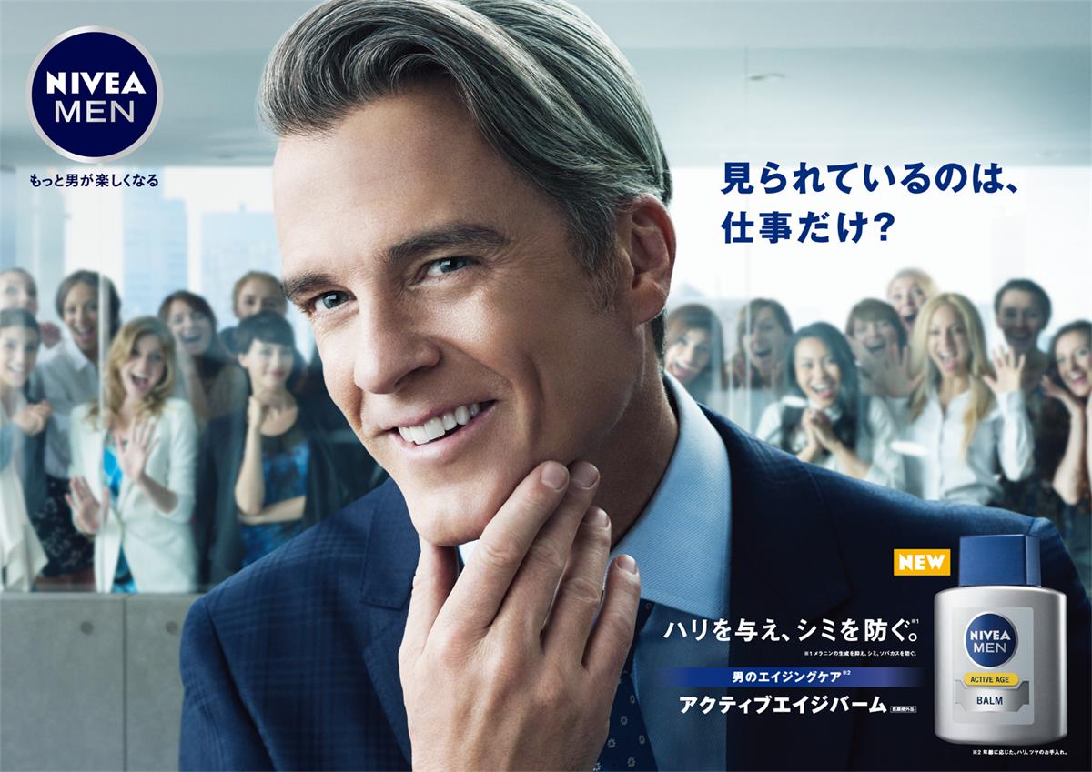 以男士为主体的banner设计