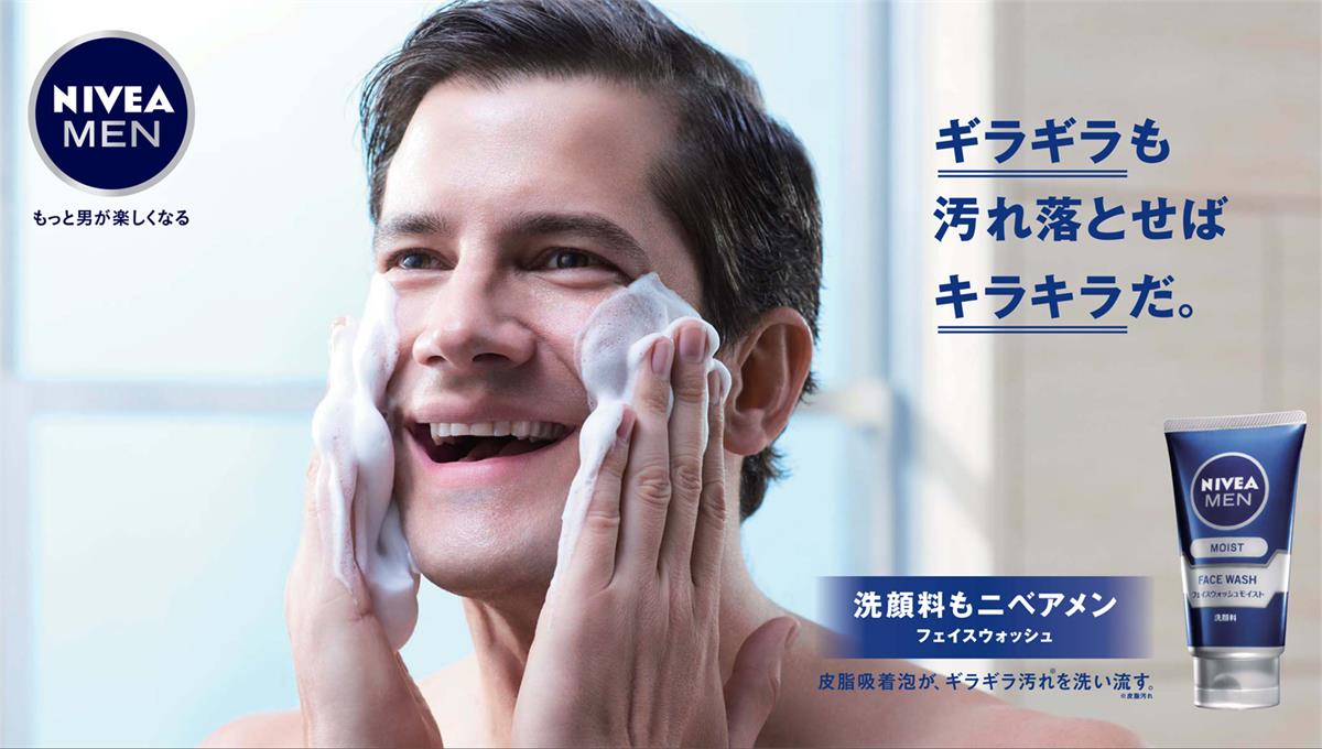 以男士为主体的banner设计