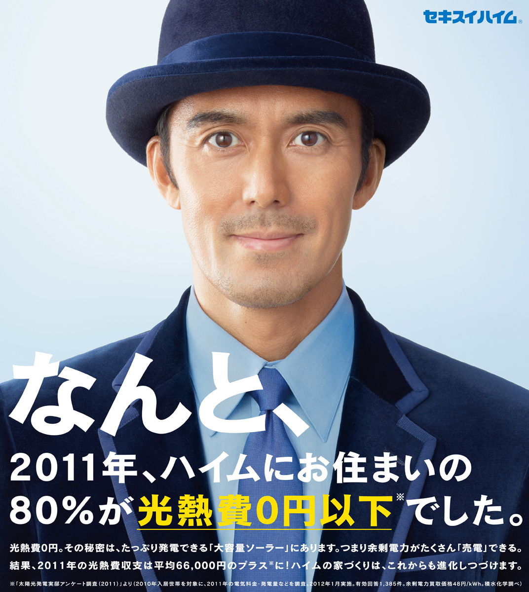 以男士为主体的banner设计