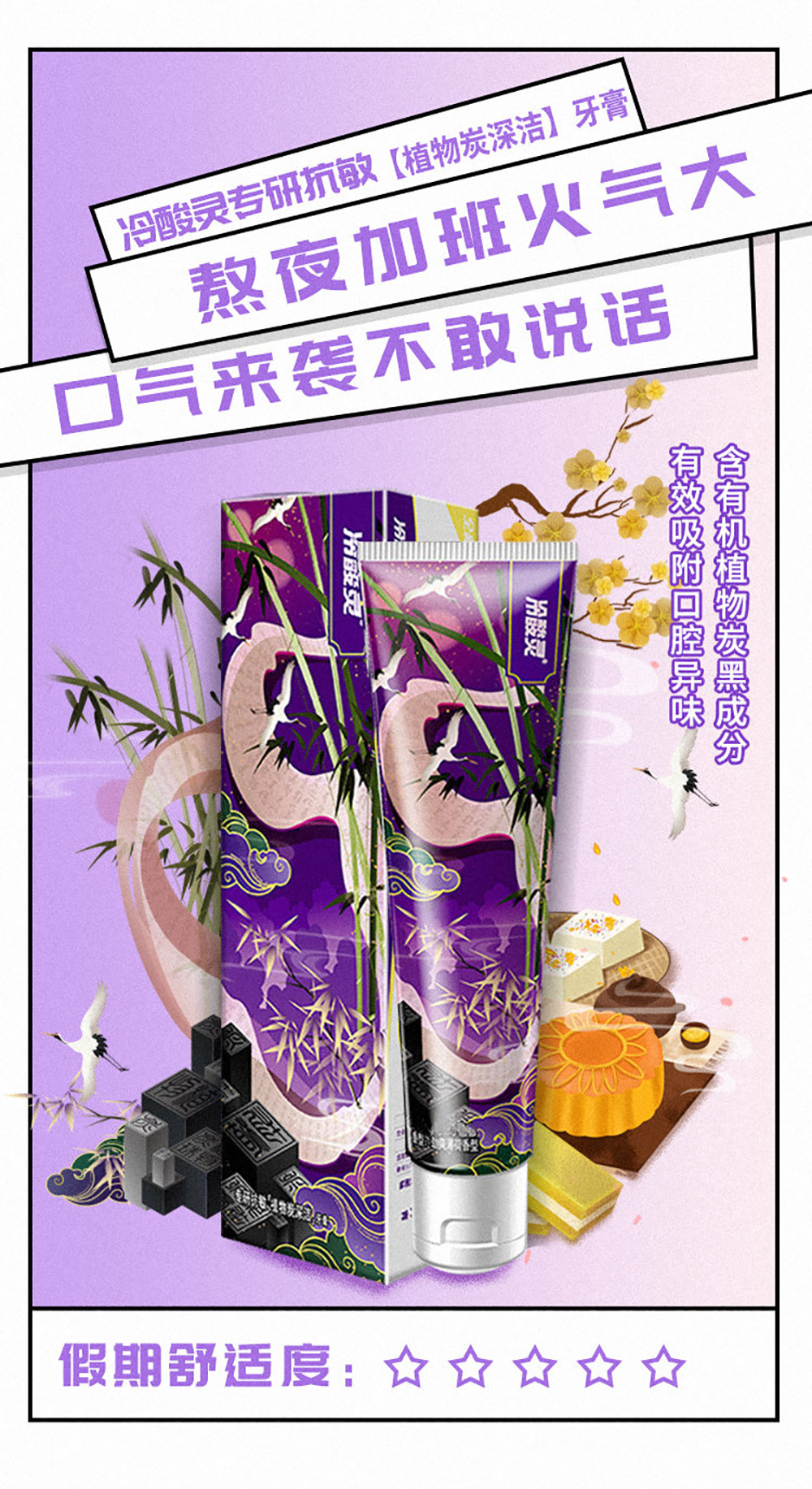 冷酸灵给大家国庆长假的小tips