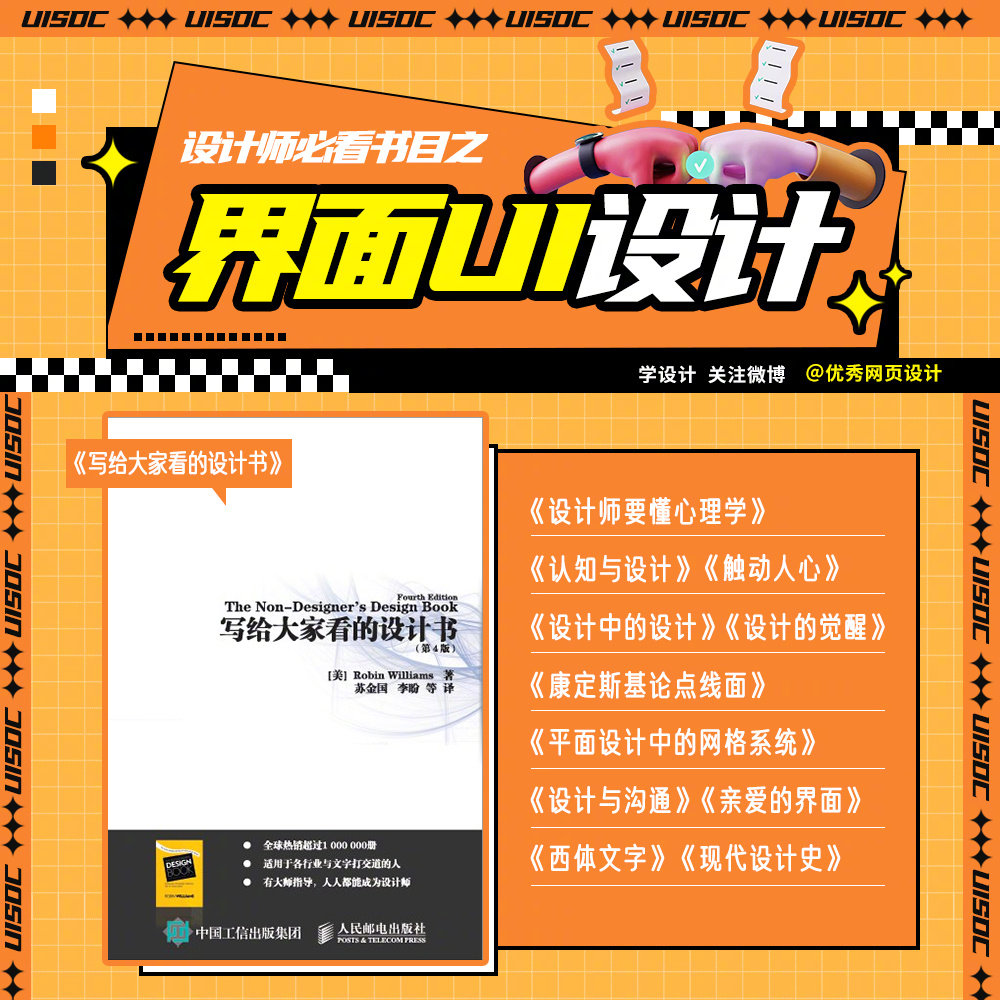 85 本设计师必看书籍推荐！