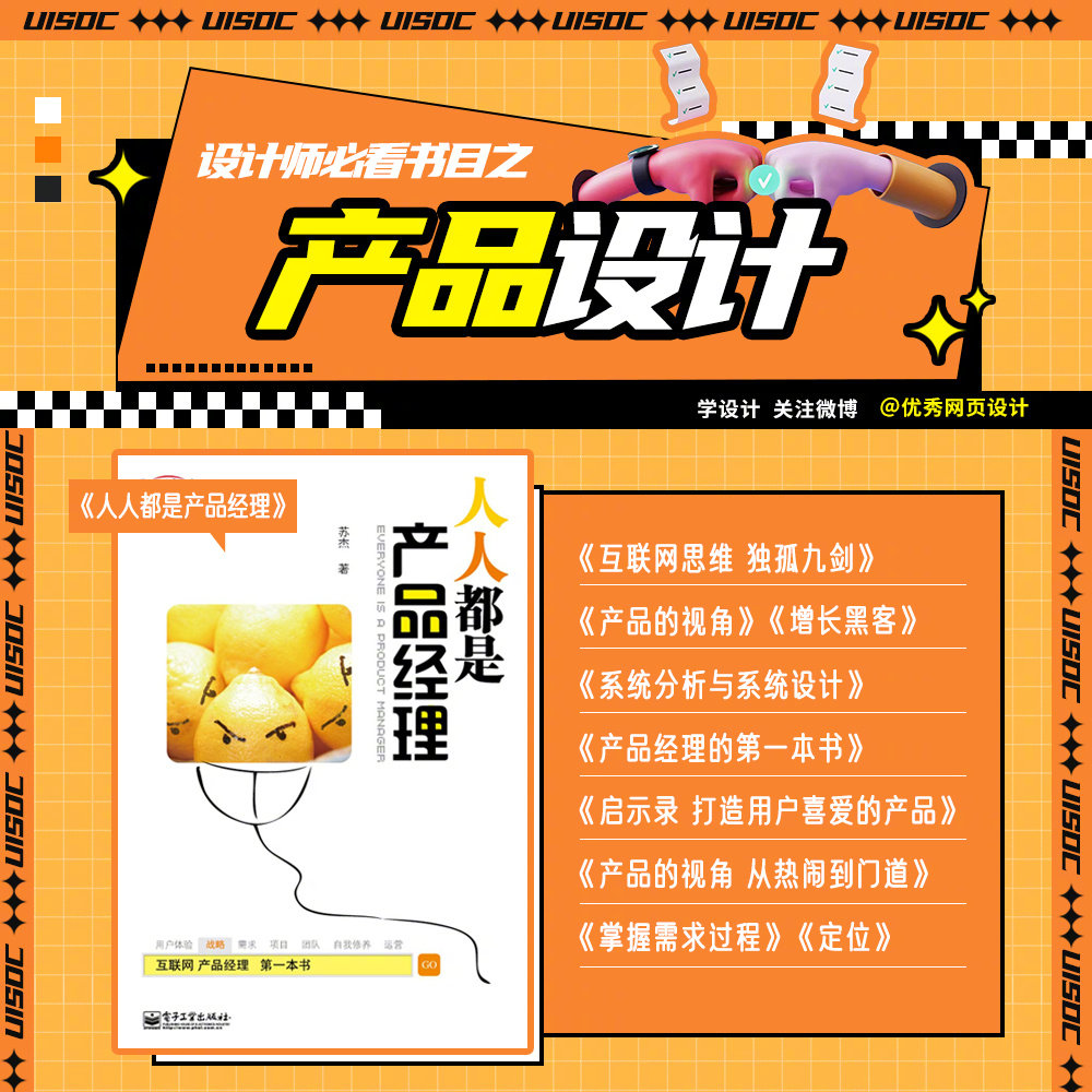 85 本设计师必看书籍推荐！