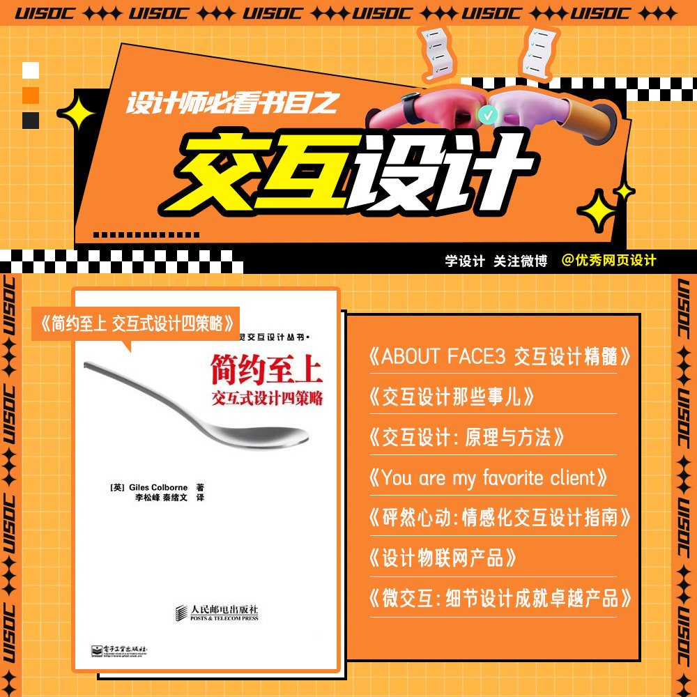 85 本设计师必看书籍推荐！