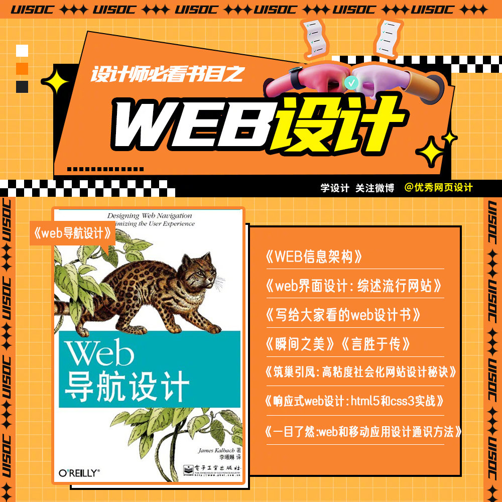 85 本设计师必看书籍推荐！