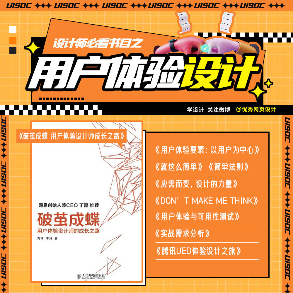 85 本设计师必看书籍推荐！