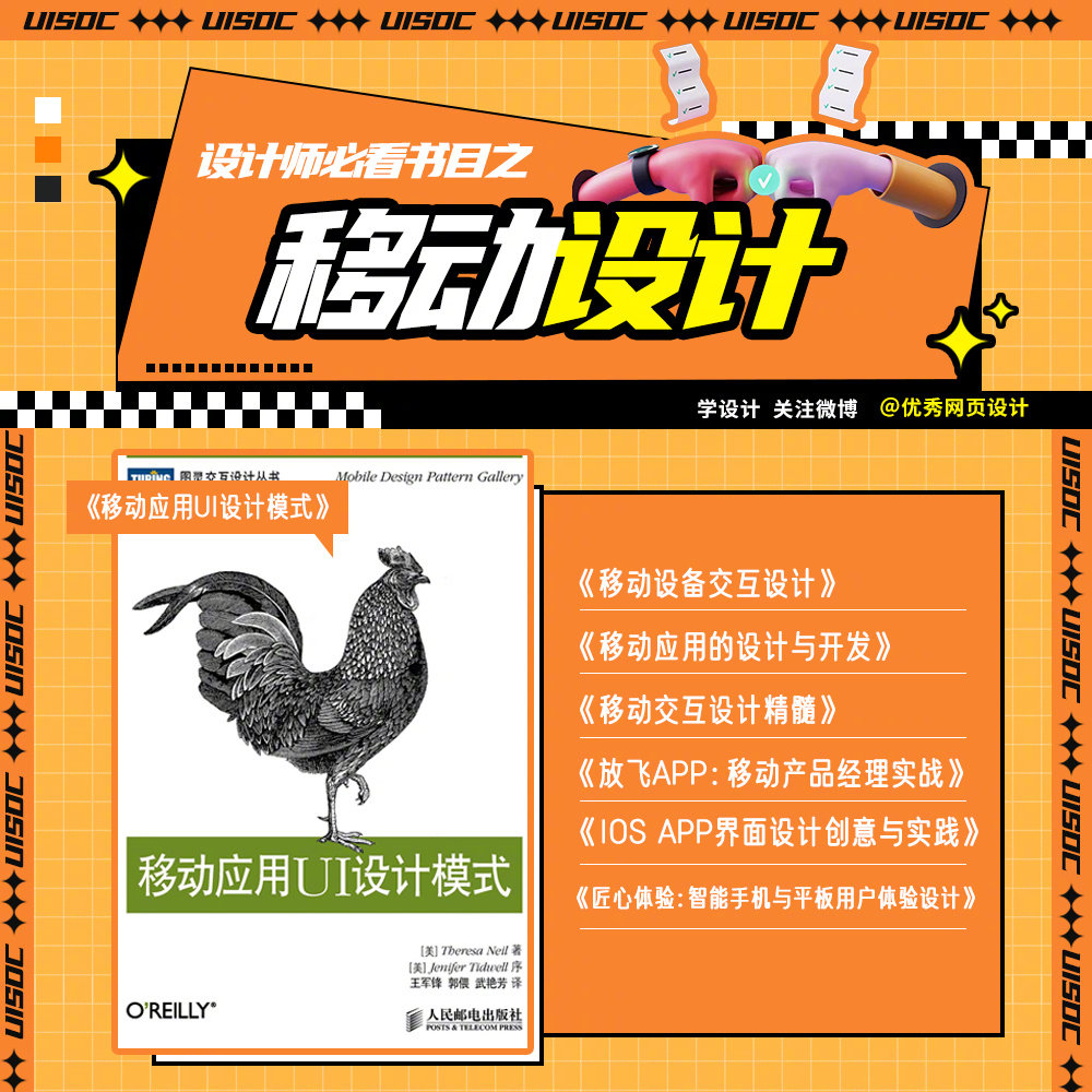 85 本设计师必看书籍推荐！