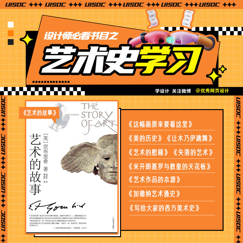 85 本设计师必看书籍推荐！