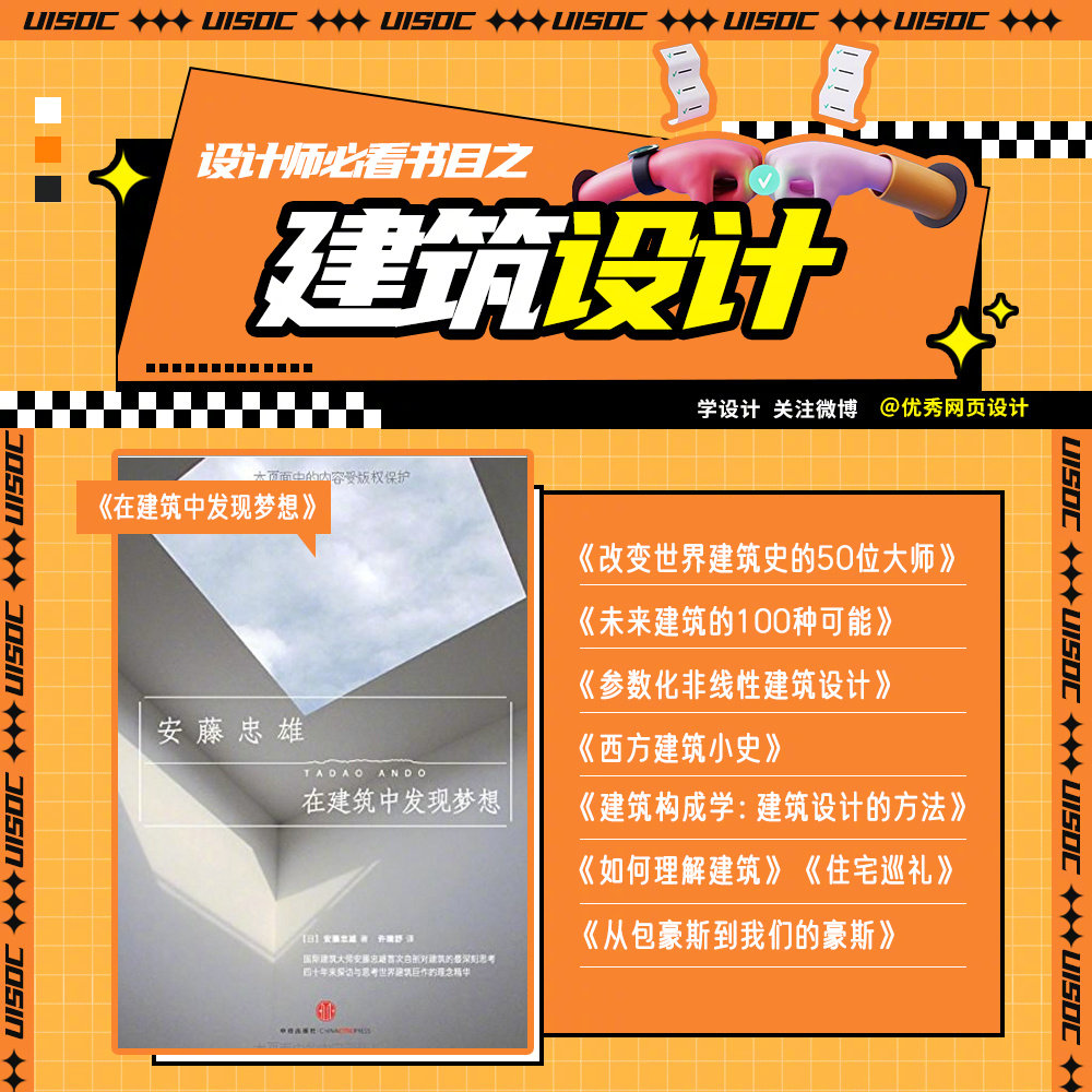 85 本设计师必看书籍推荐！