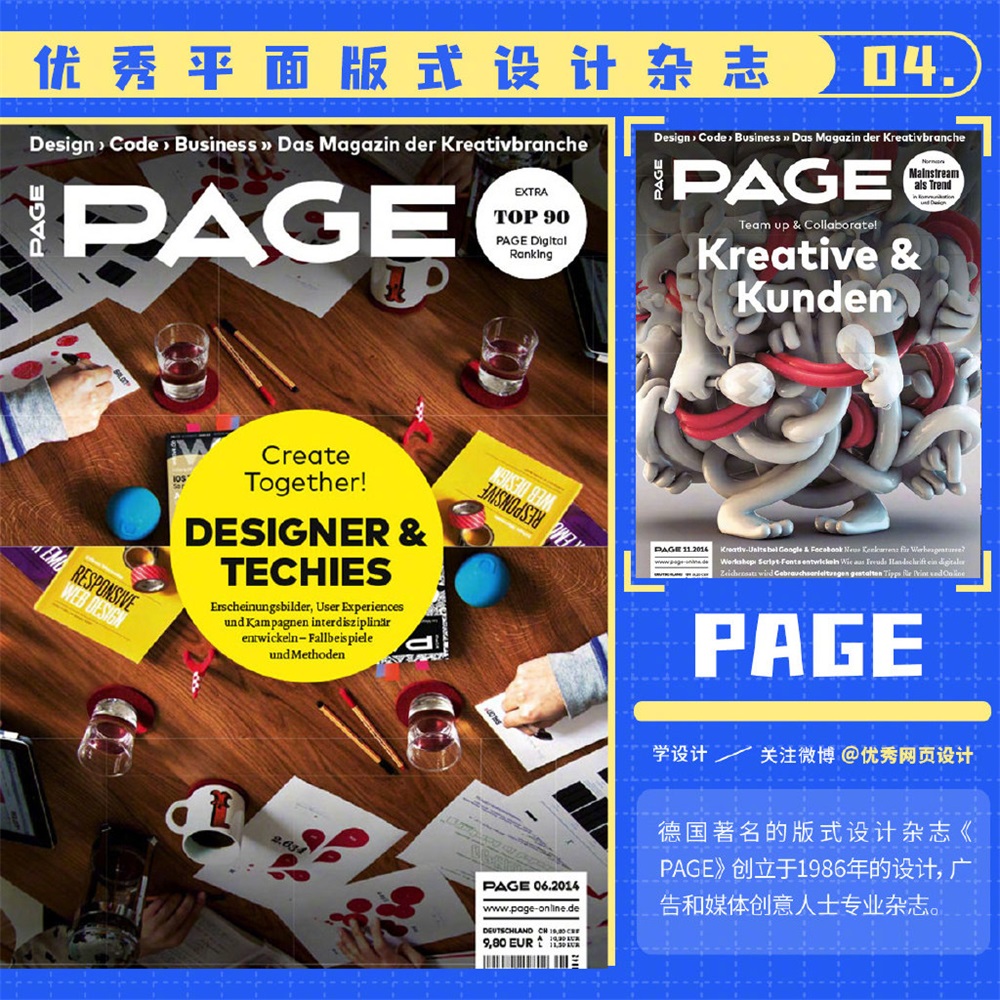 9款优秀平面版式设计杂志