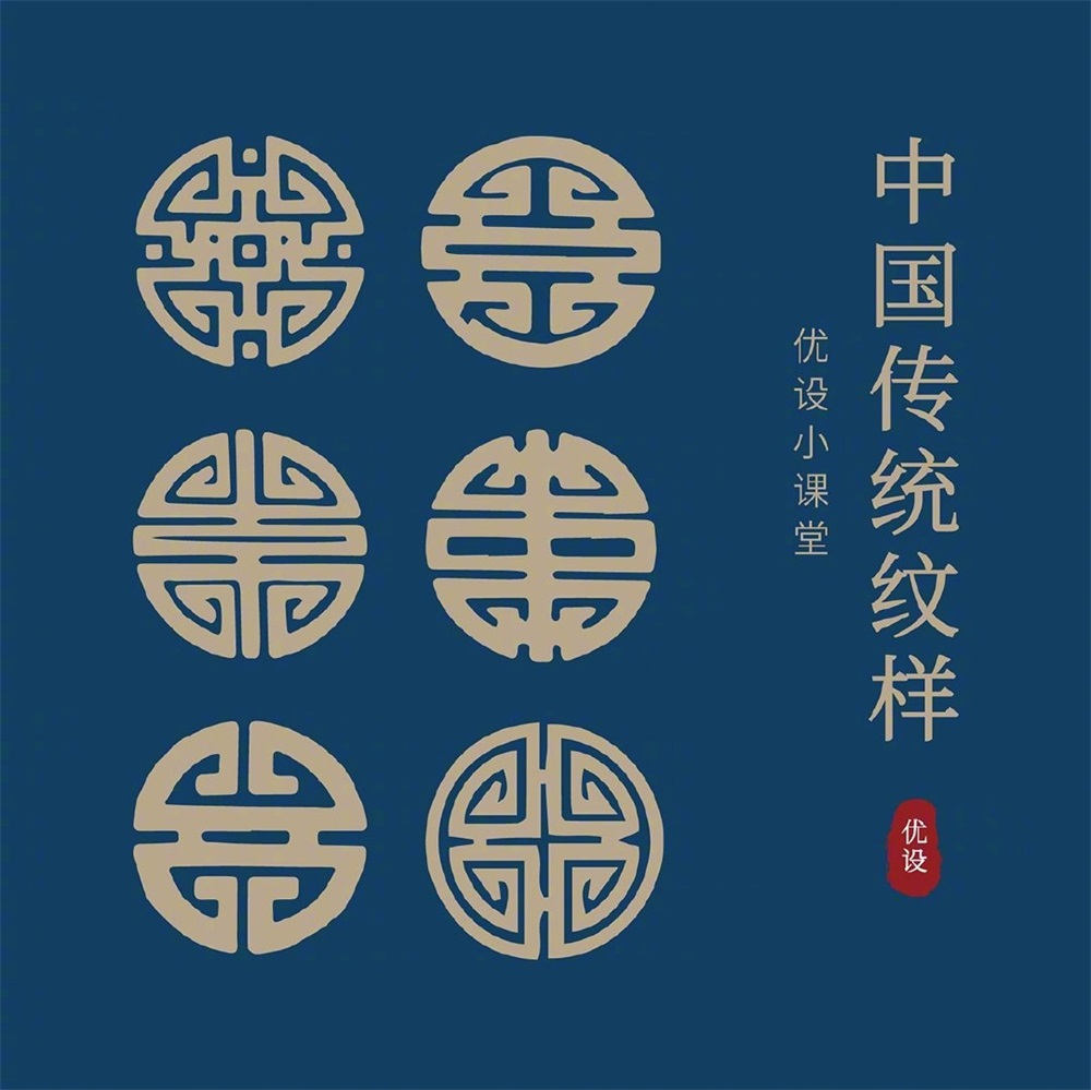 54种常见中国传统纹样！